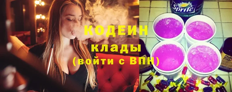 где продают   это состав  Codein Purple Drank  Асино 