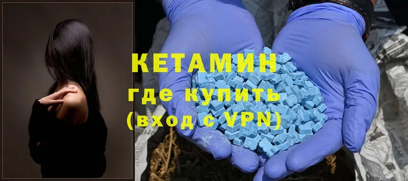 наркота  Асино  КЕТАМИН ketamine 