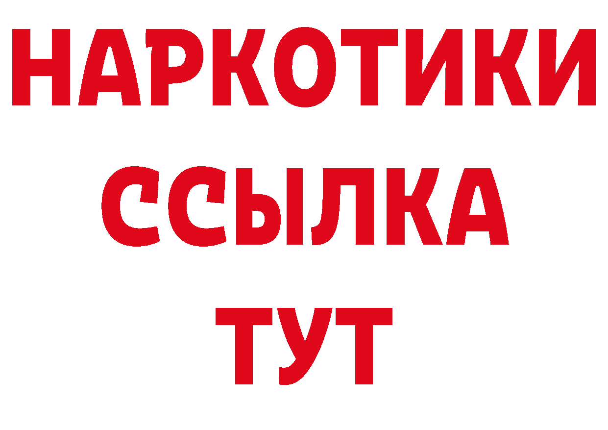 ГАШ Изолятор рабочий сайт маркетплейс блэк спрут Асино